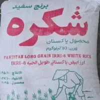 برنج شکره پاکستانی