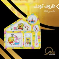 ظروف ملامین طرح کودک