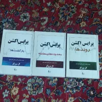 3 جلد کتاب پرایس اکشن برای ترید