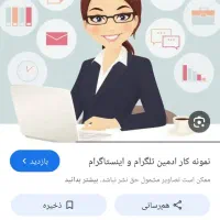 ادمین خانم اینستا گرام