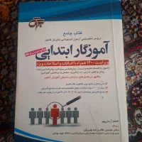 کتاب استخدامی