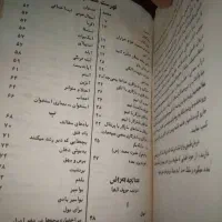 کتاب و سرکتاب