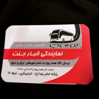 استخدام تایپیس وحساب دار