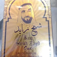 ادکلن خلیجی