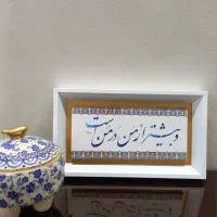 تابلوی خوشنویسی و خط