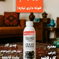 چربی زدا نانوسان|لوازم نظافت|رشت, چله خانه|دیوار