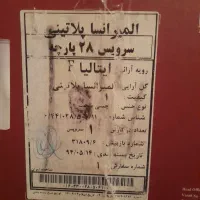 سرویس کامل چینی زرین ۲۸ پارچه  نو آکبند|ظروف سرو و پذیرایی|زنجان, |دیوار