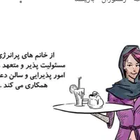 استخدام خانوم مجرد جهت کاردرکافه