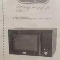 مایکرویو مارکSergio