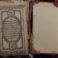 کتاب مفاتیح الجنان قدیمی