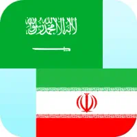 مترجم تمام زبانهای عربی
