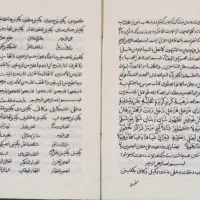 ادعیه کتب . سرکتاب و استخاره