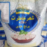 برنج هندی شهر خاطرات