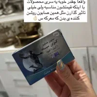 صابون لایه بردار و ضدلک، ساده روشن شو|آرایشی، بهداشتی، درمانی|نهبندان, |دیوار