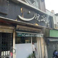 کارگر قهوه خانه  وسط کار