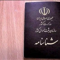 کیف مدارک و شناسنامه گم شده به نام عظیمی