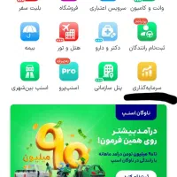 5سوت طلای رایگان معادل100هزار تومن (برنامه اسنپ)