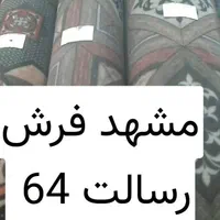 سمنگان موکت اصفهان|موکت|مشهد, قائم|دیوار
