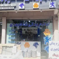 فروش لنت تضمینی با تعویض رایگان|قطعات یدکی و لوازم جانبی|نجف‌آباد, امیرآباد|دیوار