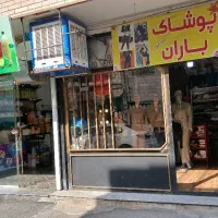 مقازه فروشی کنار مدرسه