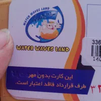 بلیط موجهای ابی