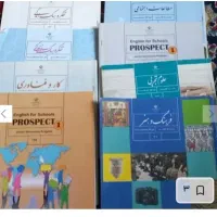 فروش کتب درسی متوسطه اول