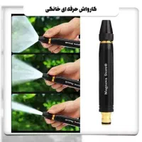 کارواش سر شیلنگی خانگی