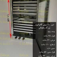 تنور گازی ۱۰ سینی