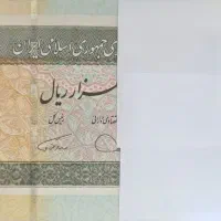 اسکناس ۵هزاری نو سریال رند