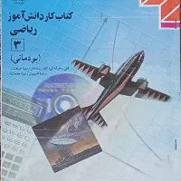 کتاب های رشته میکانیک|کتاب و مجله آموزشی|مشهد, گاز|دیوار