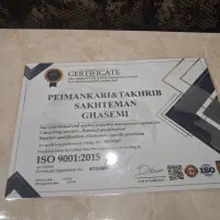 پیمانکاری وتخریب قاسمی