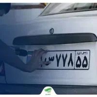 پلاک ماشین پیدا شده