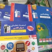 کتاب کمک آموزشی انسانی