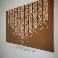 تابلوهای کالیگرافی برجسته و ورق طلا|تابلو، نقاشی، عکس|قم, انسجام|دیوار