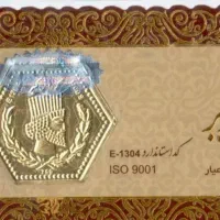 سکه ی طلا گم کردم