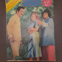 مجله اطلاعات هفتگی و ...