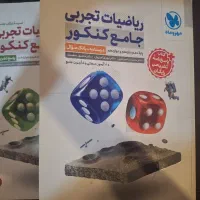 ریاضی جامع مهروماه