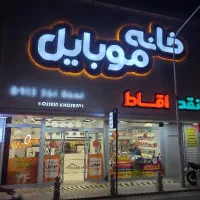 جذب حسابدار خانم