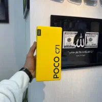 Poco c71 بازنشسته بانک رفاه و مستمری بگیران