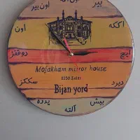 ساعت به زبان ترکی