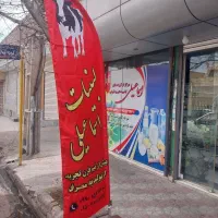 پرچم ساحلی ۳لایه|خدمات پیشه و مهارت|قم, شهرک فاطمیه|دیوار