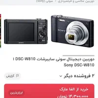 دوربین عکاسی فیلم برداری سونی ۲۰ مگاپیکسل|دوربین عکاسی و فیلم‌برداری|بندرعباس, |دیوار