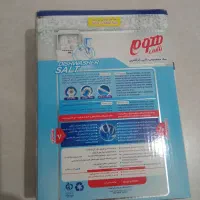 نمک ظرفشویی پلمپ