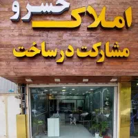 ابن یمین ، پارک فاطمی ، ۱۹۰متر ، ۳ خواب ، کلید اول