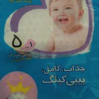 پوشک سایز ۵ بیبی کینگ