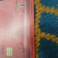 کارت سوخت پیداشده