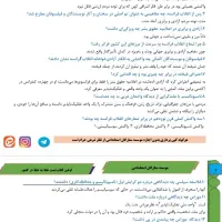پی دی اف منابع ستارگان استخدامی ( آموزگاری)|کتاب و مجله آموزشی|مشهد, تبادکان|دیوار