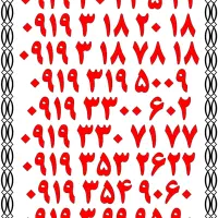 0919.405.05.32|سیم‌کارت|اصفهان, تیران|دیوار