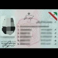 مدارک گمشده