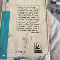 کتاب قدیمی عتیقه